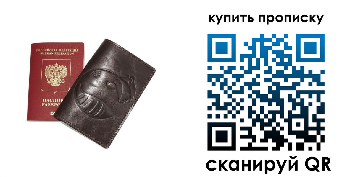 прописка в квартире в Алатыре