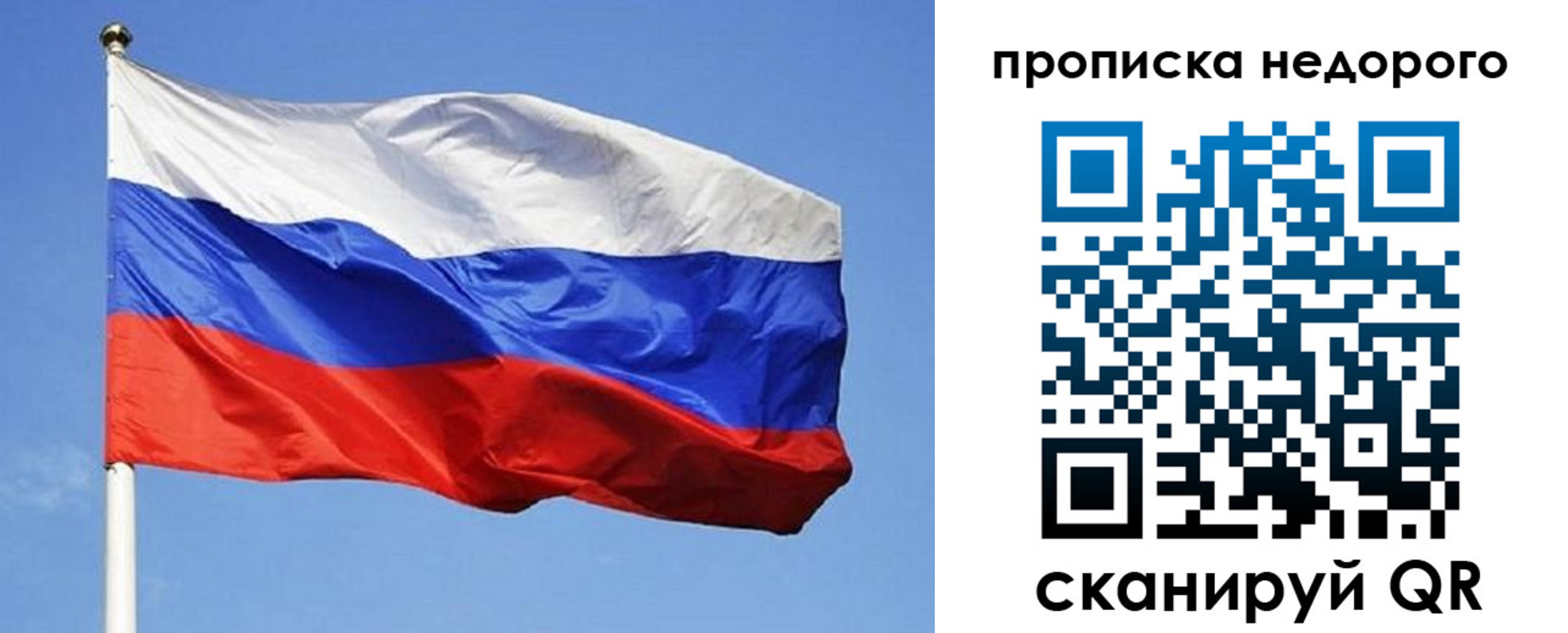 прописка для школы в Алатыре