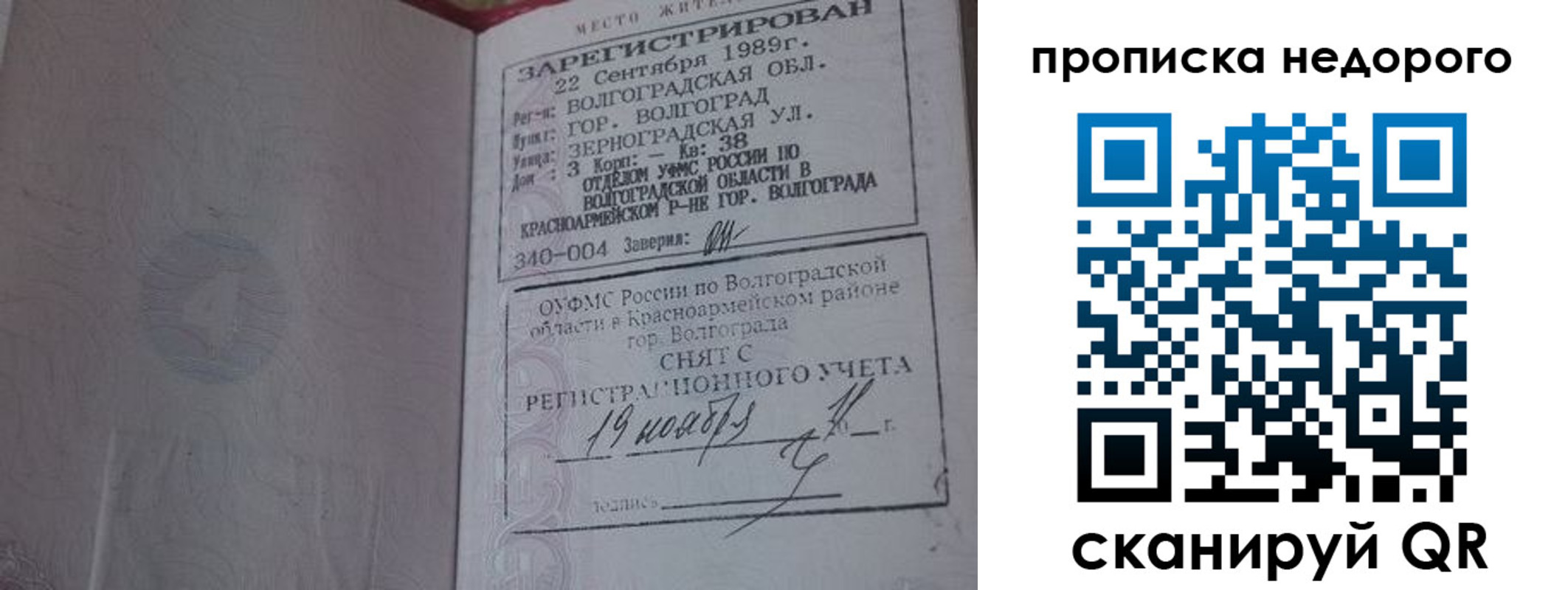 прописка гарантия в Алатыре