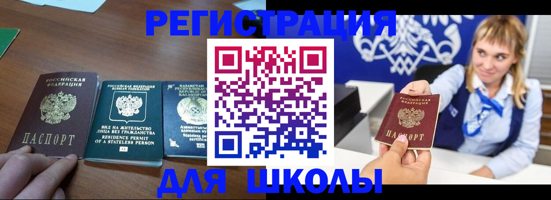 прописка для военкомата в Алатыре