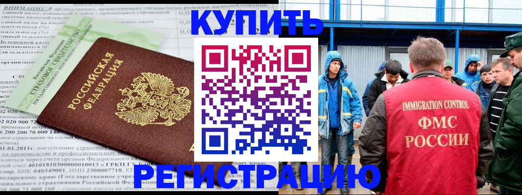 временная регистрация для школы в Алатыре