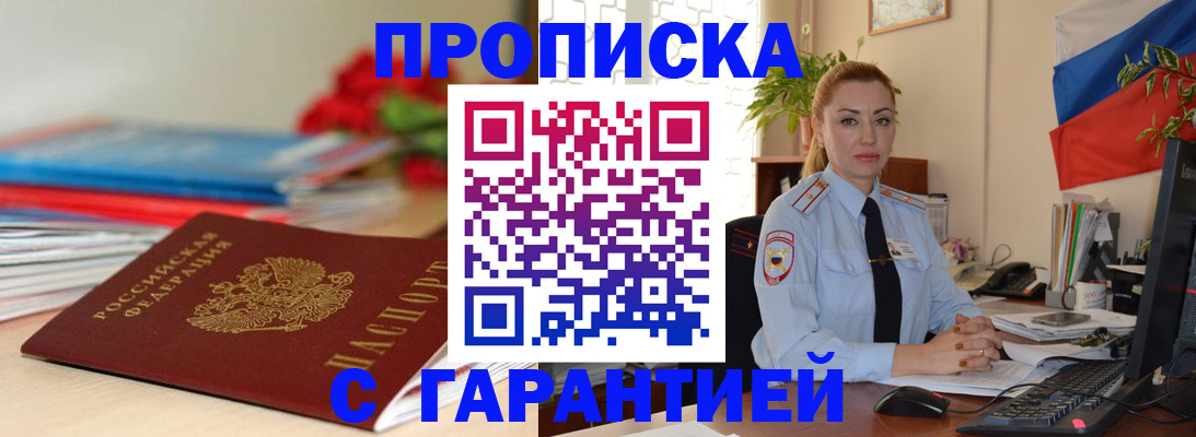 временная регистрация в Алатыре