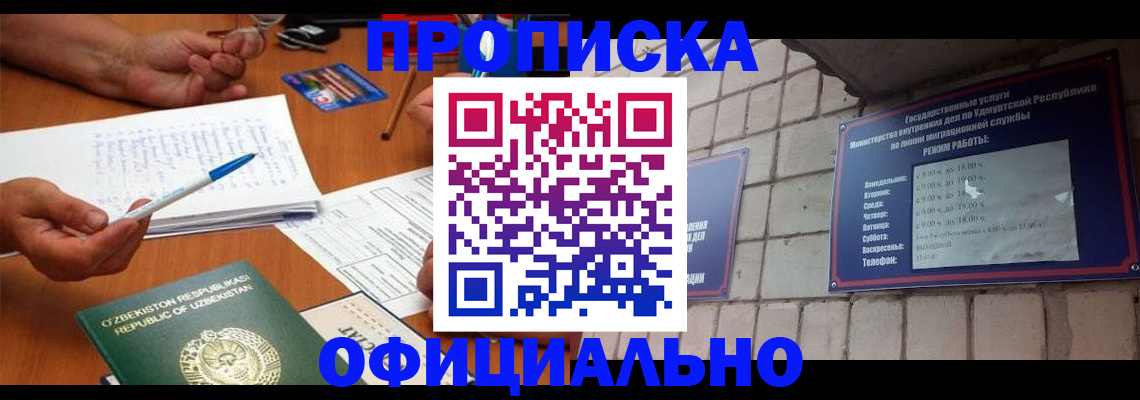 где прописаться в Алатыре