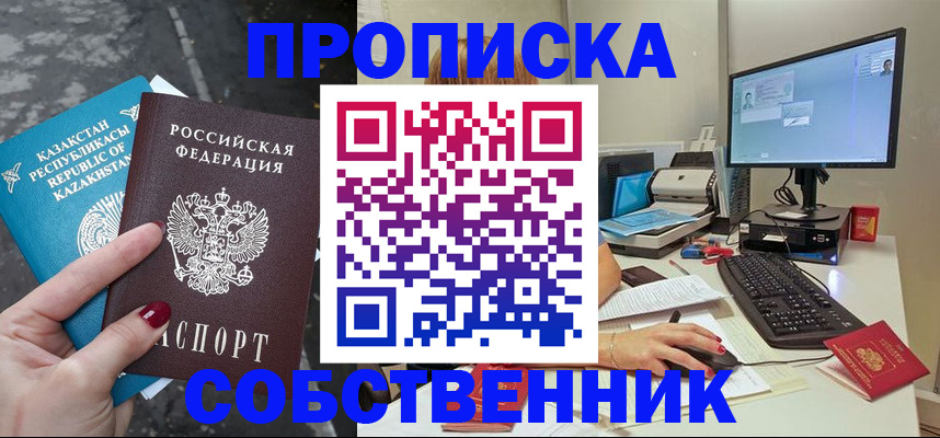 прописка паспорт в Алатыре