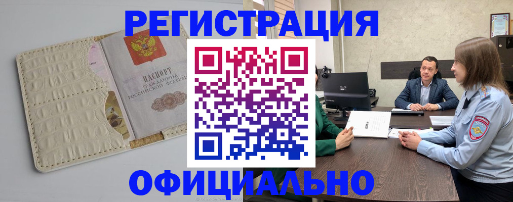 временная регистрация для школы в Алатыре