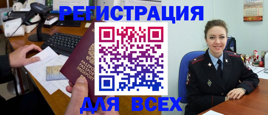 временная регистрация 2025 в Алатыре