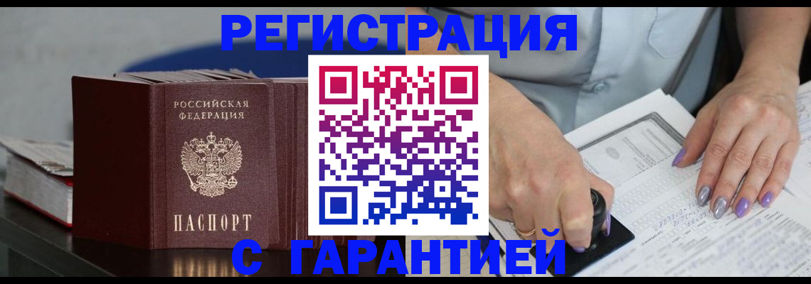 прописка от собственника в Алатыре