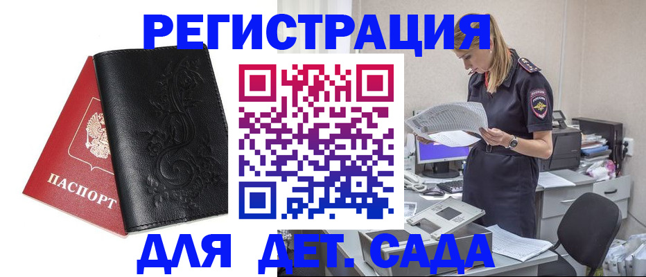 временная регистрация в Алатыре