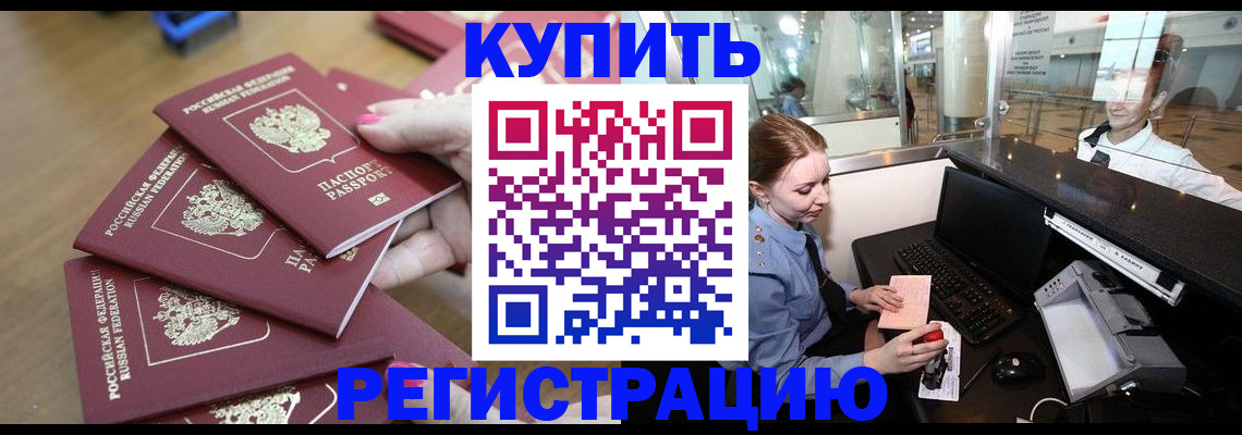 временная регистрация 2025 в Алатыре